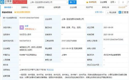 e簽寶上海新公司拓展網(wǎng)絡(luò)與信息安全軟件開(kāi)發(fā)