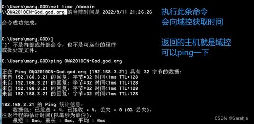 內網安全域信息收集實戰 CS插件提升憑證與BloodHound分析效率的深度融合