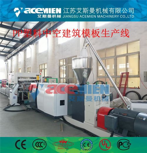 艾斯曼機械pp塑料建筑模板機器 塑料中空模板機器